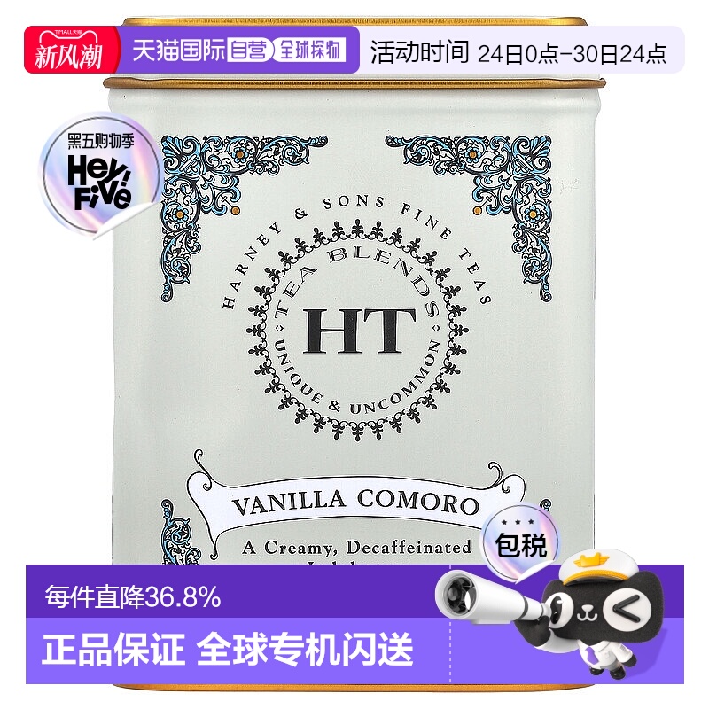 香港直发Harney＆Sons哈尼 桑尔丝科摩多香草茶口感顺滑醇香20袋