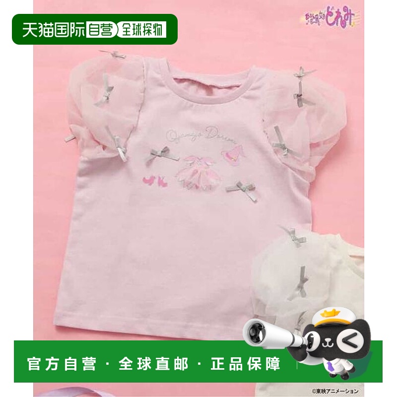 1h可退 日本直邮官方授权 apres les cours 《小魔女宝贝DoReMi》