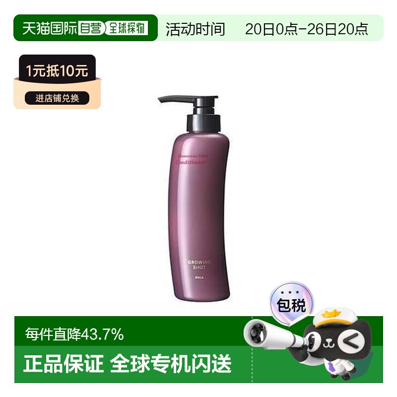 香港直邮宝丽 黑米氨基酸 冰冰护发素 370ml正品修复滋养