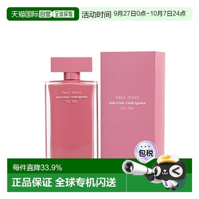 美国直邮NARCISO RODRIGUEZ纳茜素诱人花卉100ml女士浓香水正品