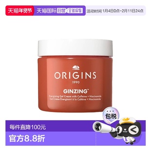 欧洲直邮Origins悦木之源发光面霜75ml修护滋润维C抗氧焕亮正品