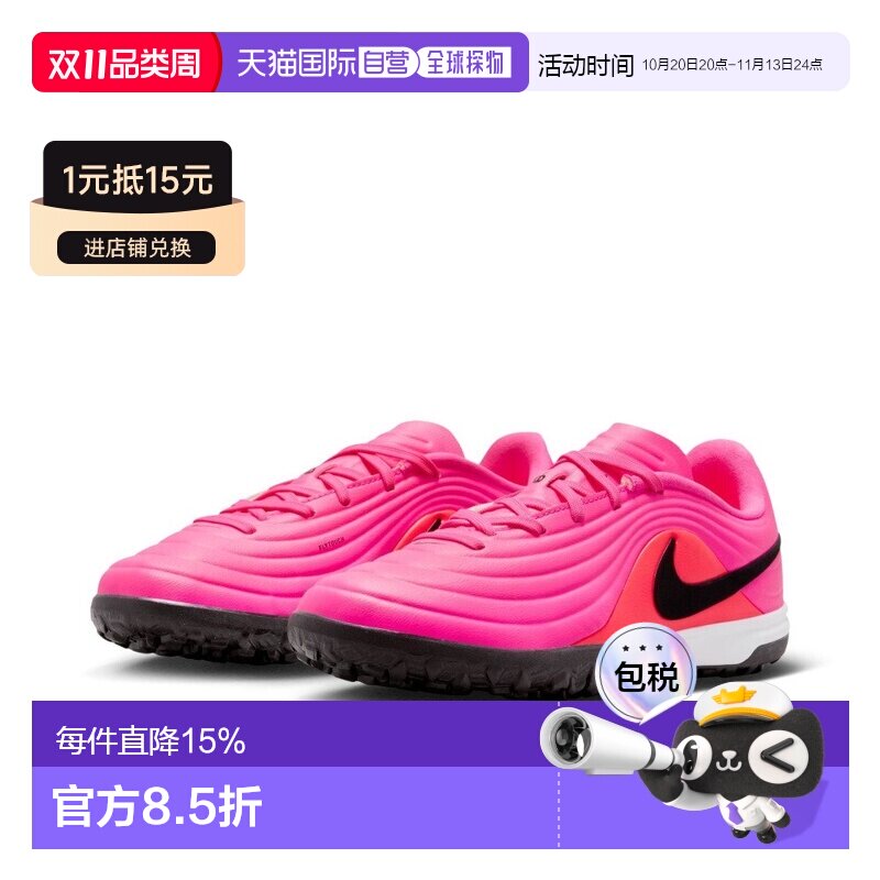 日本直邮NikeTiempo Maestro Academy 舒适贴合 人造草地 低帮 儿