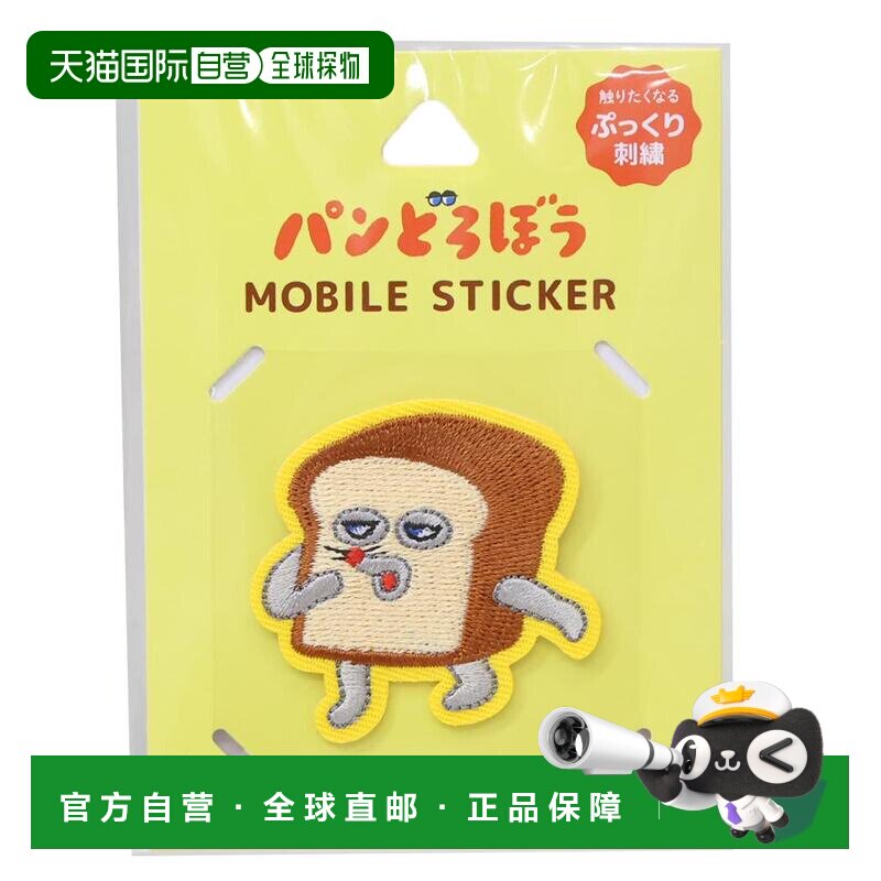 日本直邮刺绣手机贴纸贴纸面包小偷面包小偷B美食家装饰贴纸智能