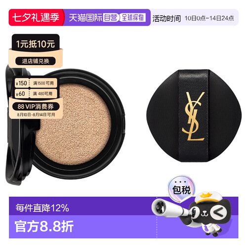 香港直邮YSL 圣罗兰黑皮革恒久完美气垫替换芯 14g #B20正品
