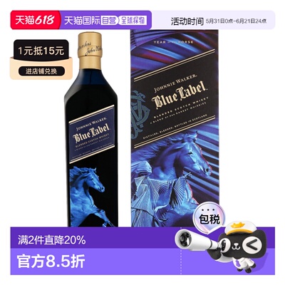欧洲直邮Johnnie Walker（尊尼获加）蓝牌马年限量版调和威士忌40