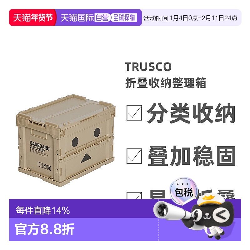 【日本直邮】TRUSCO塑料整理箱折叠收纳置物家用储物箱50L/20L,收纳整理,收纳箱,淘宝优惠券,粉丝福利购,淘宝优惠卷