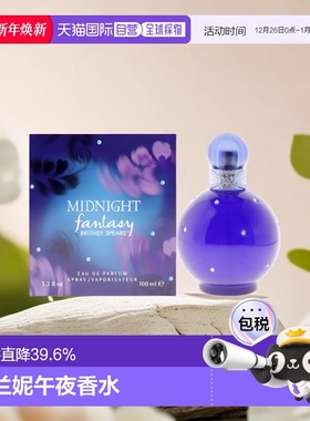 美国直邮Britney Spears午夜梦幻女士香水诱惑甜美花果香温柔正品