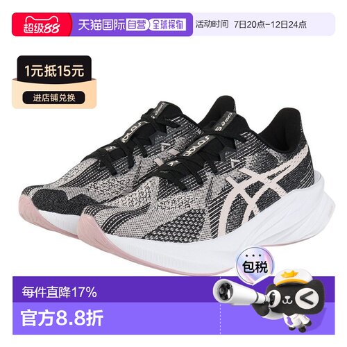 日本直邮ASICS DYNABLAST 5 圆头系带减震透气 低帮跑步鞋 女款