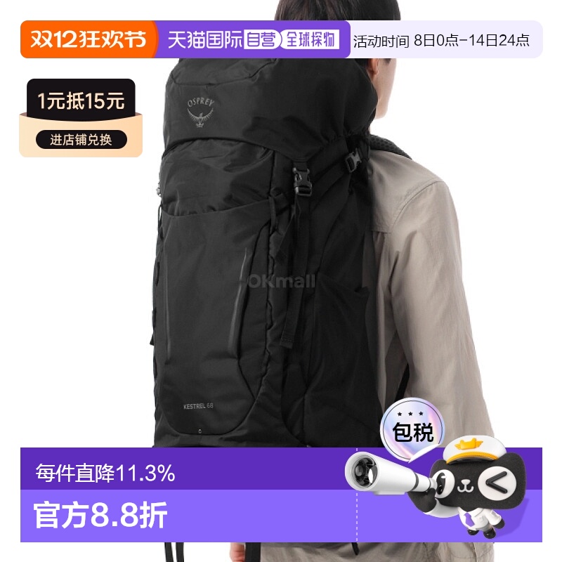 韩国直邮Osprey小鹰Kestrel 68L男款户外登山徒步双肩包大容量