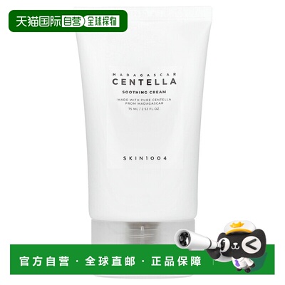 香港直邮SKIN1004，马达加斯加积雪草，舒缓霜，2.53 液量盎正品