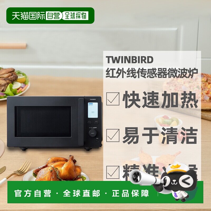 日本直邮双鸟TWINBIRD带红外线感应器平板微波炉DR-F282B