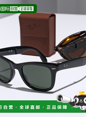 日本直邮雷朋 Wayfarer 折叠经典太阳镜 (RB4105) 男士惠灵顿风格