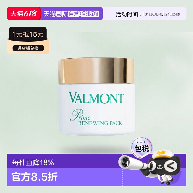 欧洲直邮法尔曼幸福面膜75ML+7ml赠品多数量可选或仅面膜单瓶正品