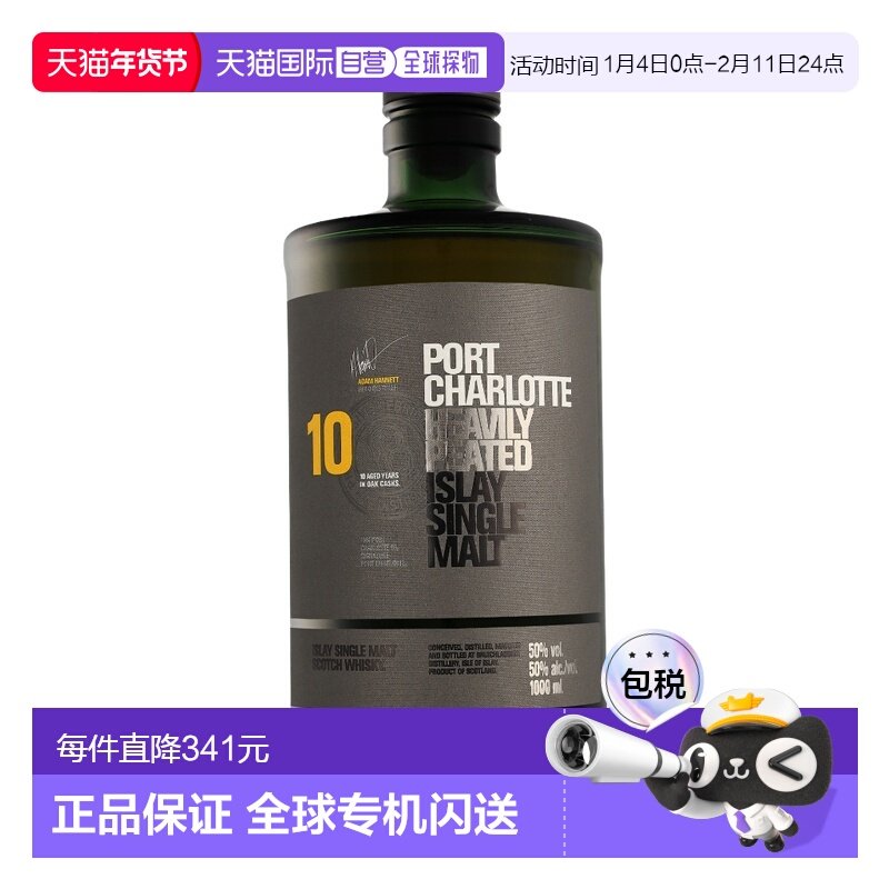 欧洲直邮 Bruichladdich布赫拉迪拉夏擢跃10年单一麦芽威士忌 1L