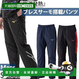 日本直邮美津浓男士 Breath Thermo 防风长裤吸湿排汗保暖透气防3