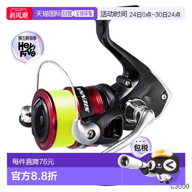 日本直邮Shimano 纺车渔线轮 Sienna C3000 尼龙 No.3-150m