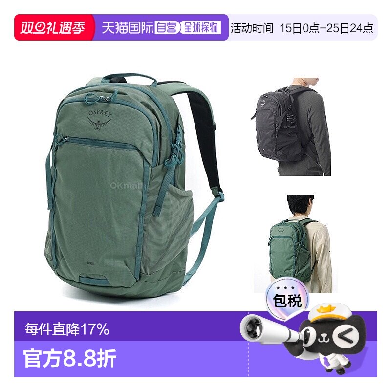 韩国直邮OSPREY Axis 24L男女双肩背包旅行通勤电脑包书包新款