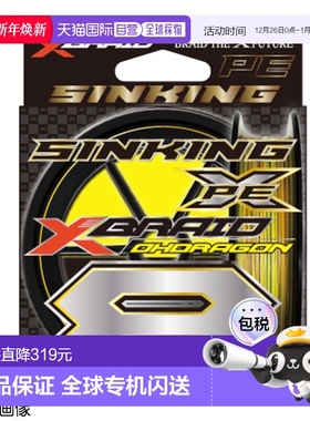 日本直邮X-Blade PE 线 奥德拉贡 X8 300m 0.8 号（14lb）标记