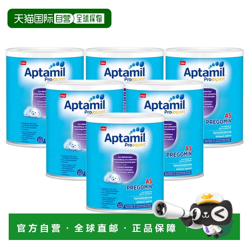 欧洲直邮Aptamil爱他美完奶粉400g*6罐完全水解氨基酸不含乳糖图片