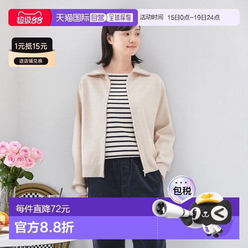 1h可退 日本直邮MUJI 女士 半拉链米兰罗纹外套 亲肤柔软易打理 4
