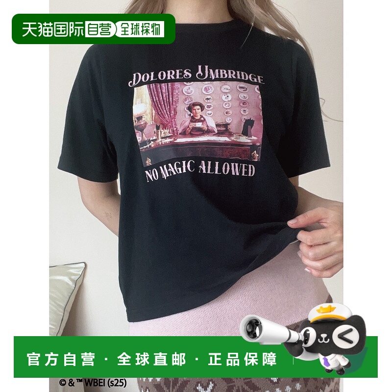 1h可退 日本直邮MORE self LOVE 女士哈利波特联名杜洛里丝安布里