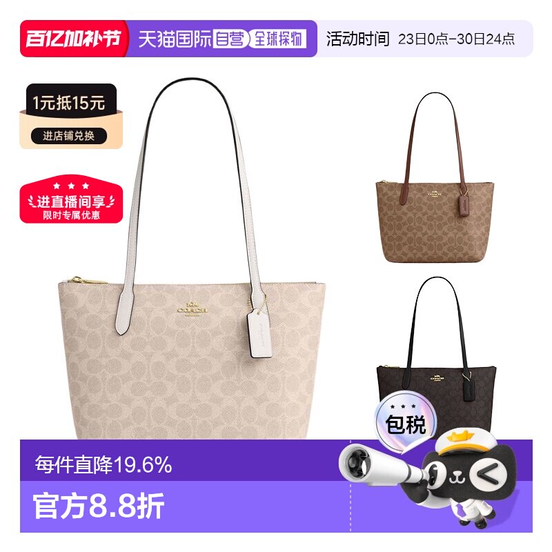 美国直邮Coach Fiona蔻驰经典老花托特包通勤大容量手提包CBT18女