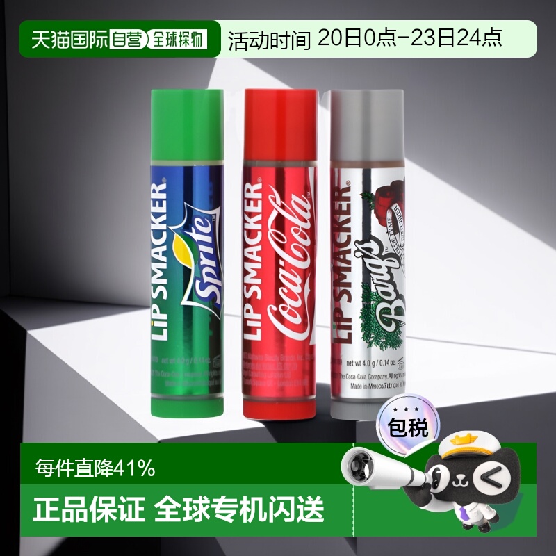 香港直邮Lip Smacker，可口可乐，润唇膏，三件装，3 件装，每件