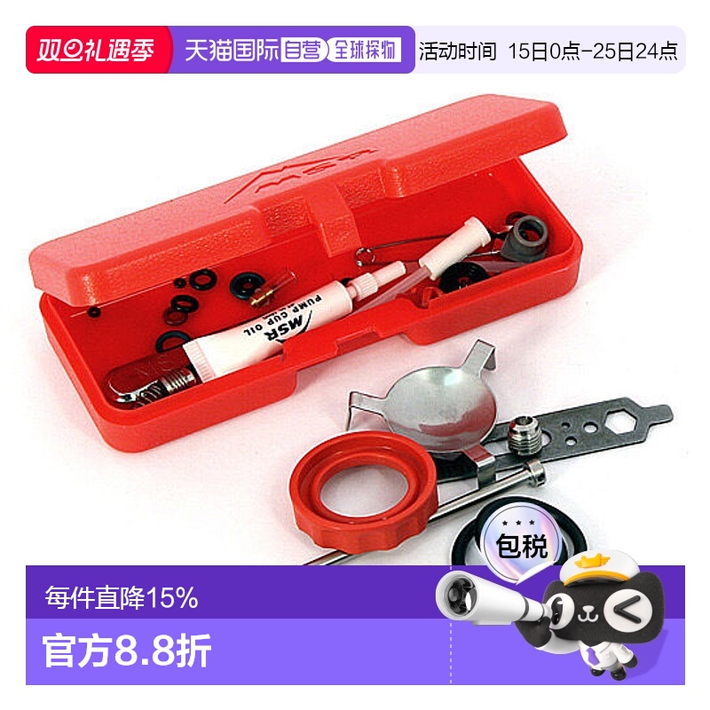 香港直邮MSR炉具修复套件户外野营登山便携急用装备OMSR11818