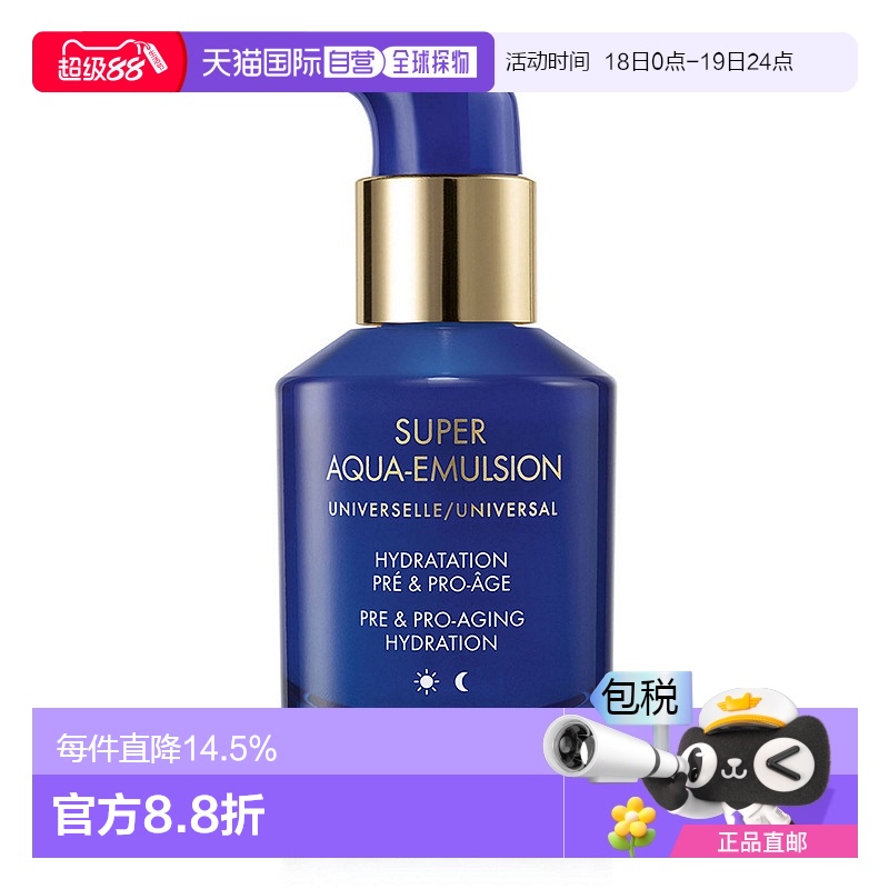 欧洲直邮娇兰水合青春充盈保湿乳液补充水分紧致滋润舒缓50ML