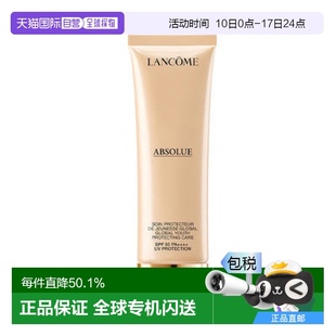 香港直郵LANCOME蘭蔻菁純防曬霜潤色養(yǎng)膚護膚潤色清透服帖50ml