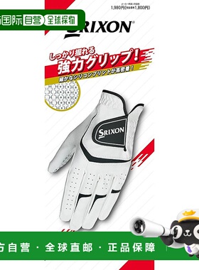 【日本直邮】邓禄普Srixon GGG-S032男士高尔夫手套（左手）白色