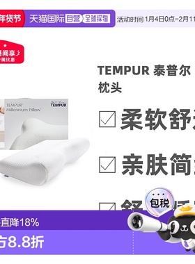 韩国直邮Tempur泰普尔枕头柔软亲肤家居白色助于舒缓睡眠单人舒适