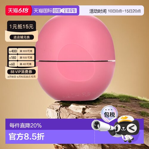 香港直邮Eos伊欧诗唇膏7克天然有机滋润双唇富含维生素E正品品牌