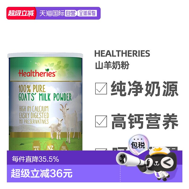 �Ĵ�����ֱ��Healtheries��������ͯ�����и�����ɽ���̷�450g149.62Ԫ(��88VIP 95��)