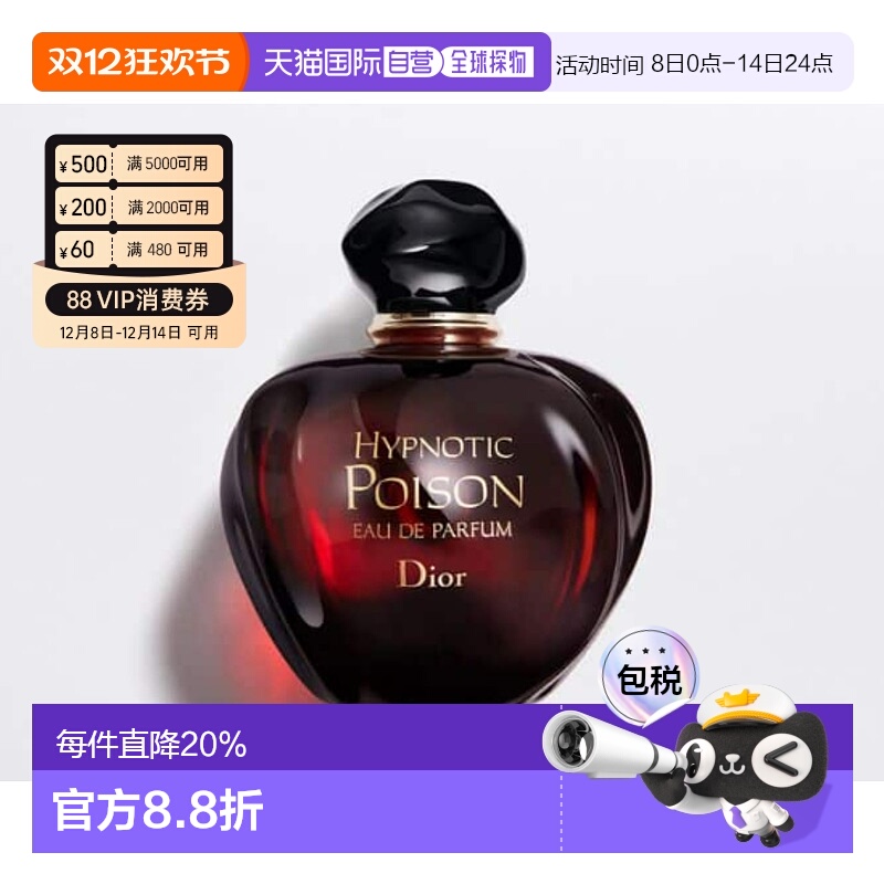 香港直邮迪奧（Dior）蛊媚奇葩(紅毒)浓香EDP 100ml正品迪奥