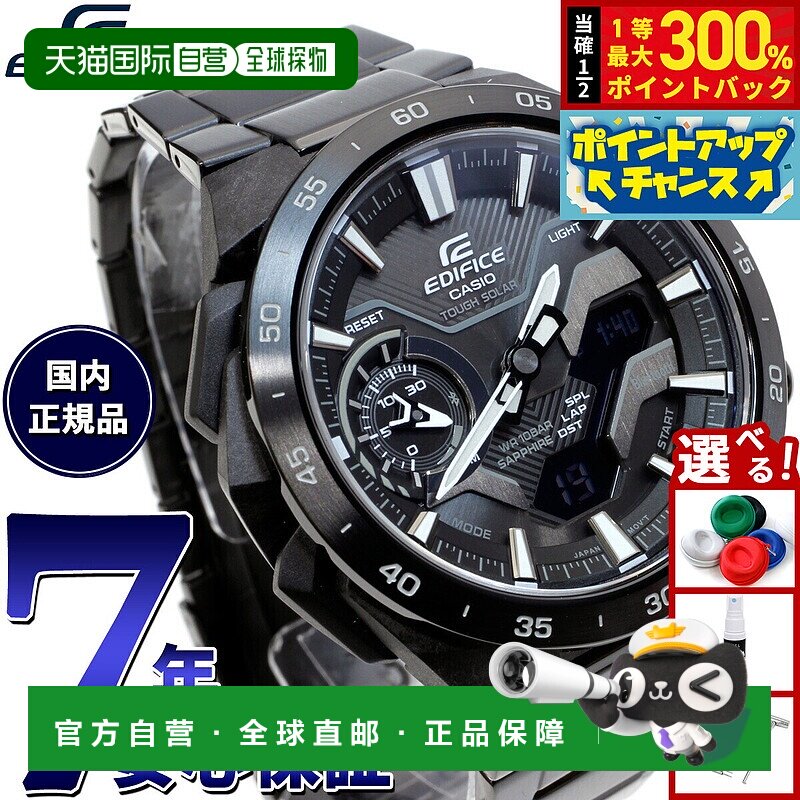 日本直邮卡西欧 EDIFICE WINDFLOW ECB-2200YDC-1AJF 模拟/数字双