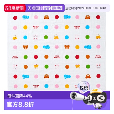 日潮跑腿Mikihouse [Proper]纱布浴巾 儿童 (87) Multi Free 46-8