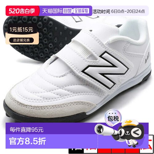 日本直邮New Balance 442 v2 V TF JNR 儿童足球训练鞋 JS4VTWT2-