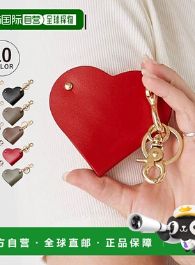 日本直邮HASHIBAMI 真皮心形智能钥匙扣 (Ha-2307-220 Ha-2504-07