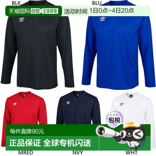日本直邮UMBRO 男士衬衫一点设计足球服服上衣 UMBRO UAS6307L