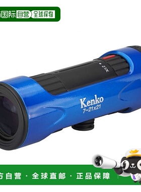 Kenko肯高单筒望远镜蓝色徽标时尚721x21mm 429051