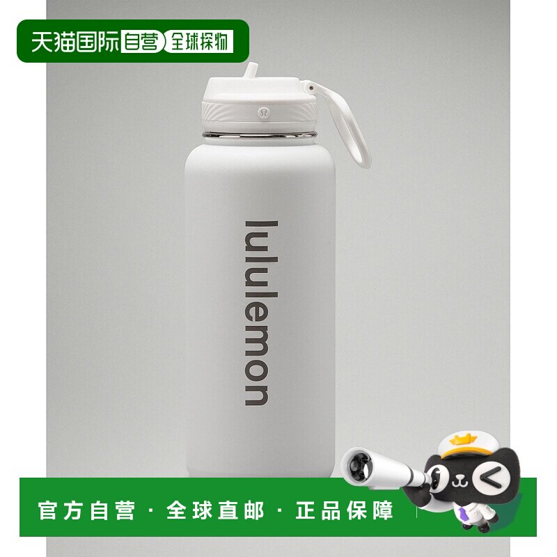 1h可退 美国直邮LULULEMON Back to Life Sport Bottle 32oz *Str