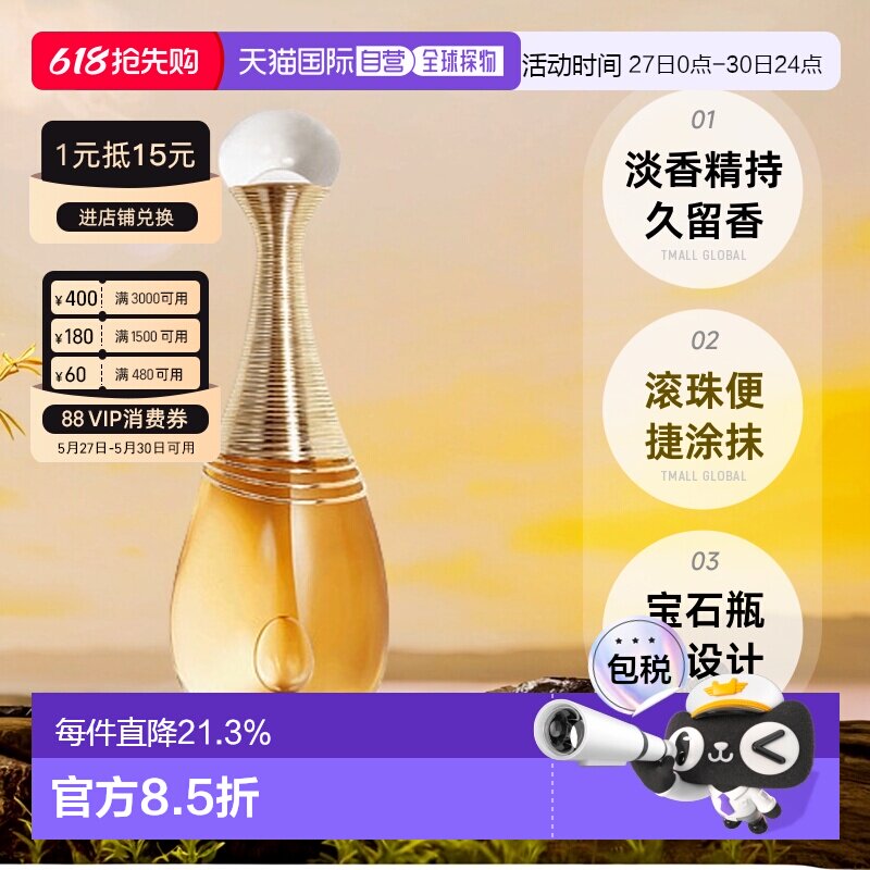 Dior迪奥真我缪斯EDP香水馥郁清新自然持久木质香薰滚珠50ml正品