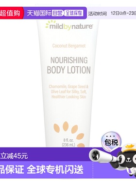 香港直邮iHerb Mild By Nature滋养身体乳椰子弗手柑香236ml正品
