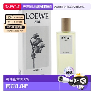 香港直邮罗意威马德里梦幻天光淡香水50ml效期至2026.12.16正品