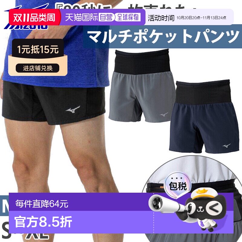 日本直邮6 英寸美津浓男士跑步多口袋短裤慢跑马拉松跑步裤美津浓
