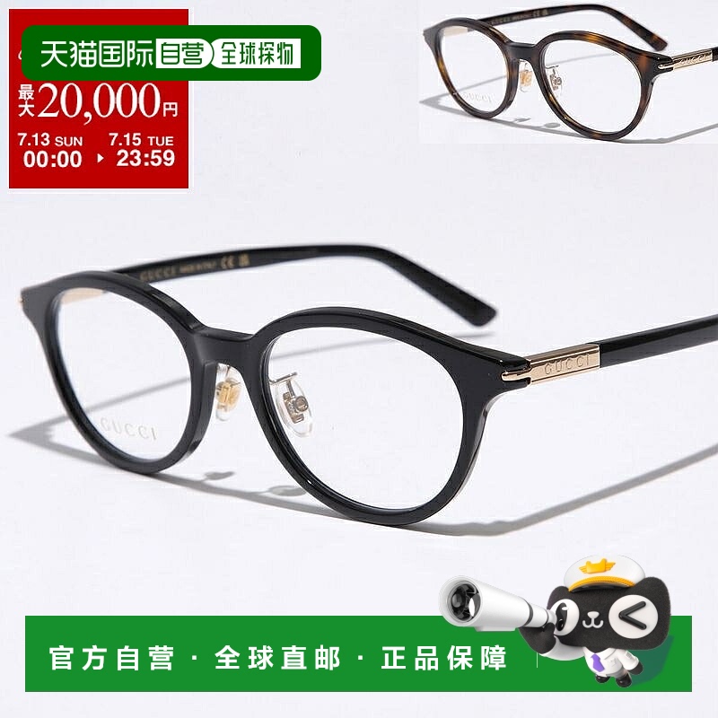 日本直邮GUCCI 古驰眼镜 GG1507OJ 女士波士顿式全框黑框眼镜 紧
