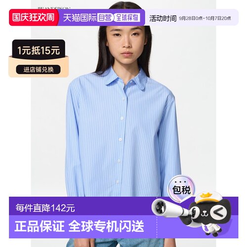 日潮跑腿UNIQLO优衣库 棉质衬衫条纹/长袖男装女装四季新款491576
