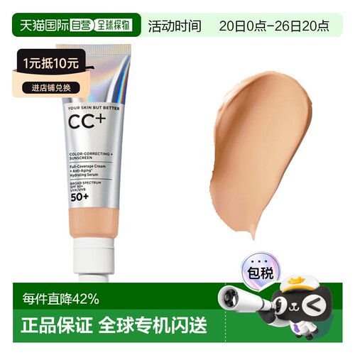 欧洲直邮It Cosmetics依科美CC霜粉底液32ml遮瑕款经典小银管正品
