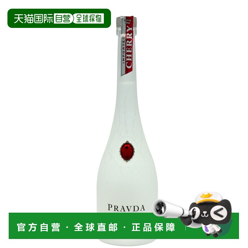 欧洲直邮pravda真理樱桃伏特加37.5%英国原装进口洋酒700ml